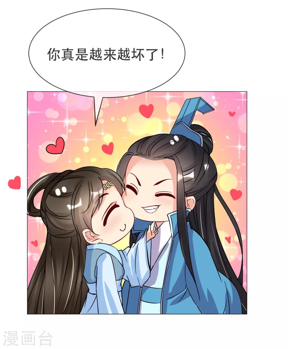 第90话 极乐之事7