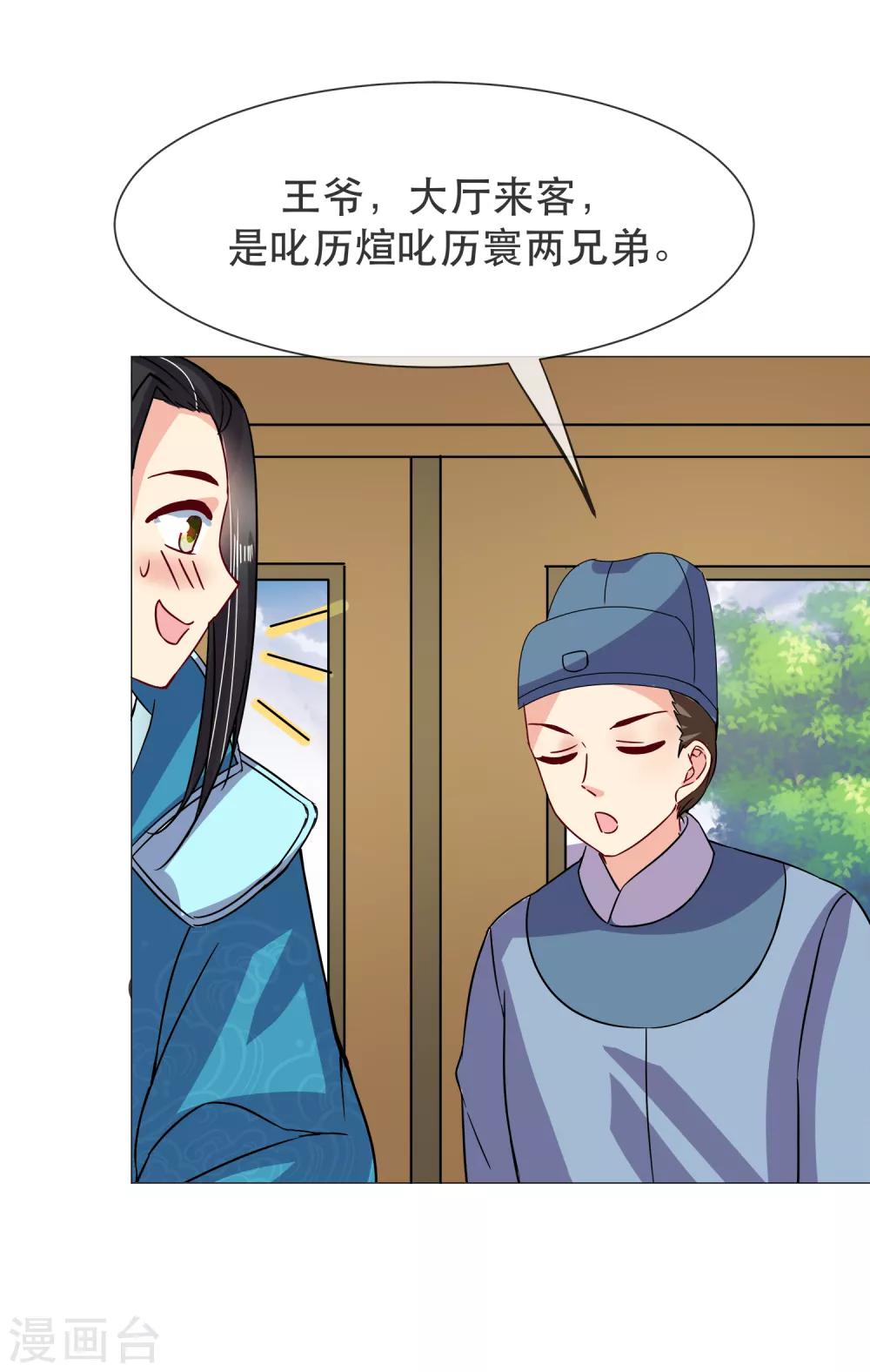 第90话 极乐之事8