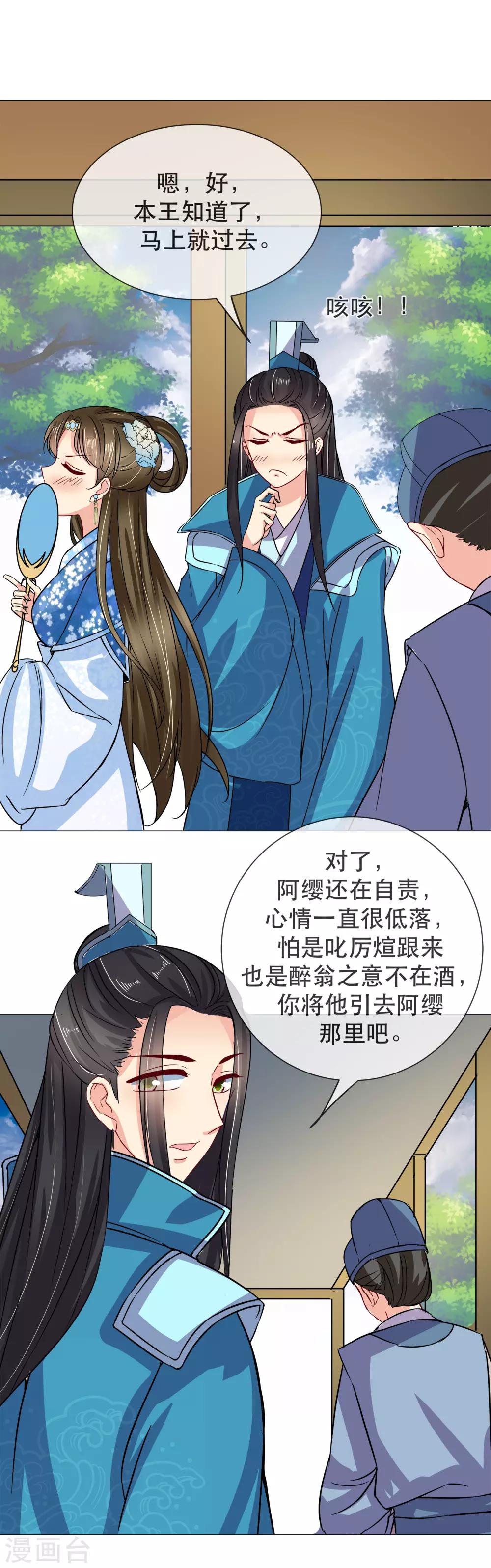 第90话 极乐之事9