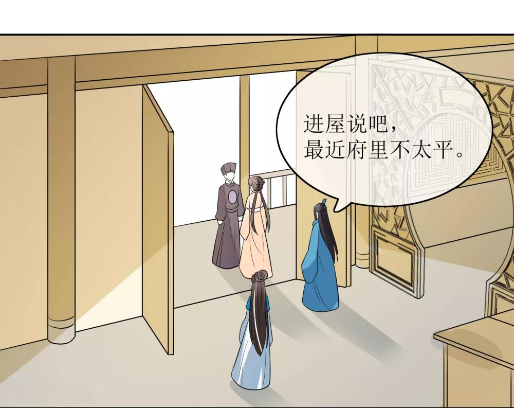 第94话 叱厉寰遇刺1