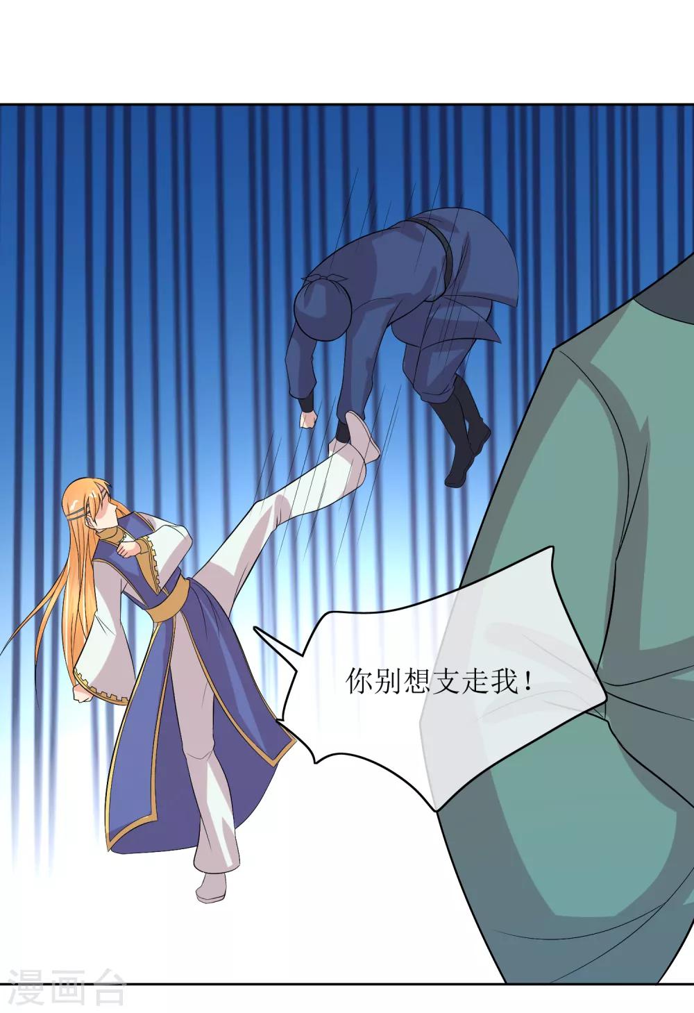 第94话 叱厉寰遇刺16