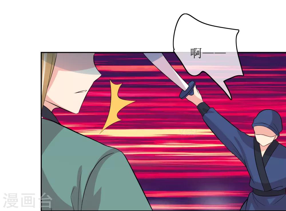 第94话 叱厉寰遇刺18