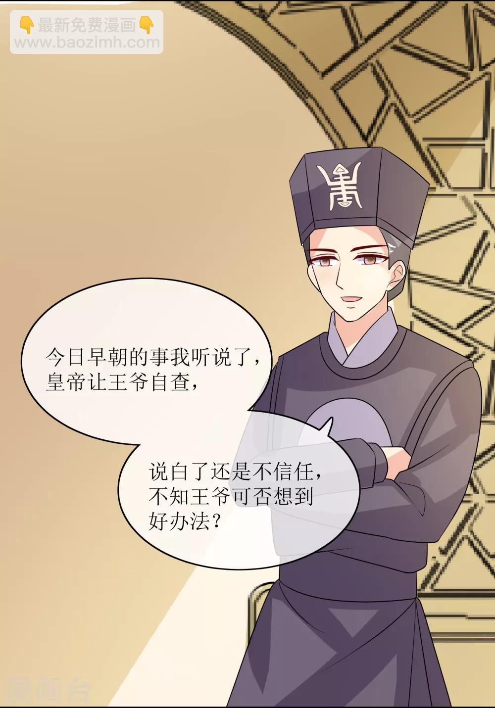 第94话 叱厉寰遇刺2