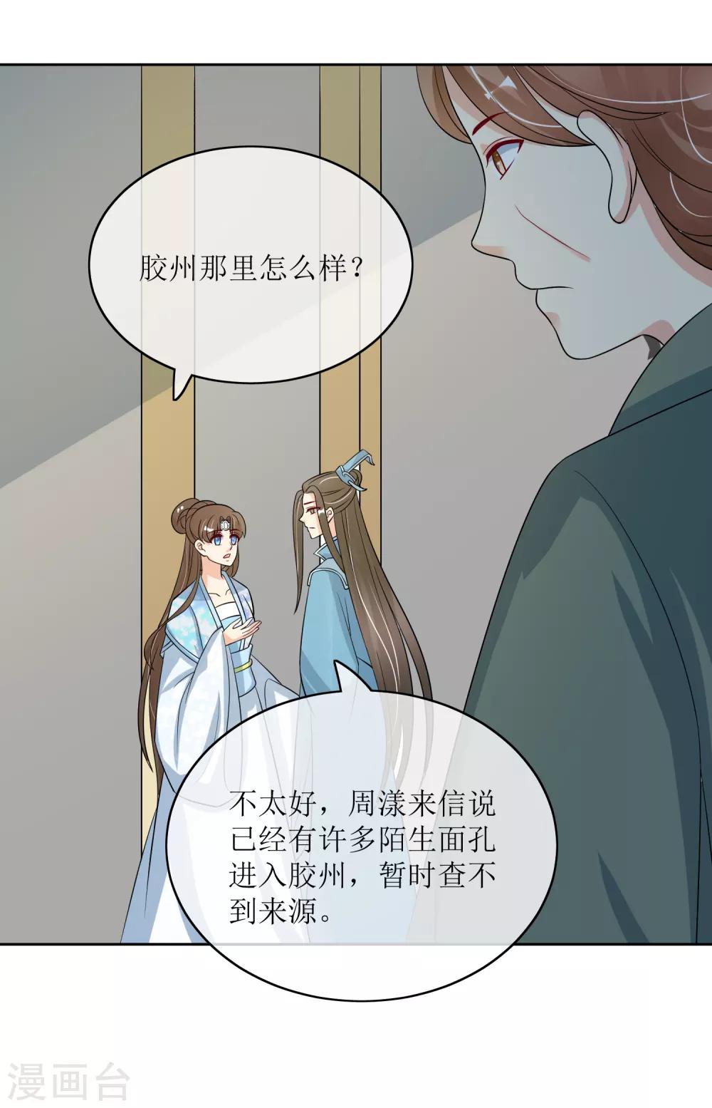 第94话 叱厉寰遇刺25