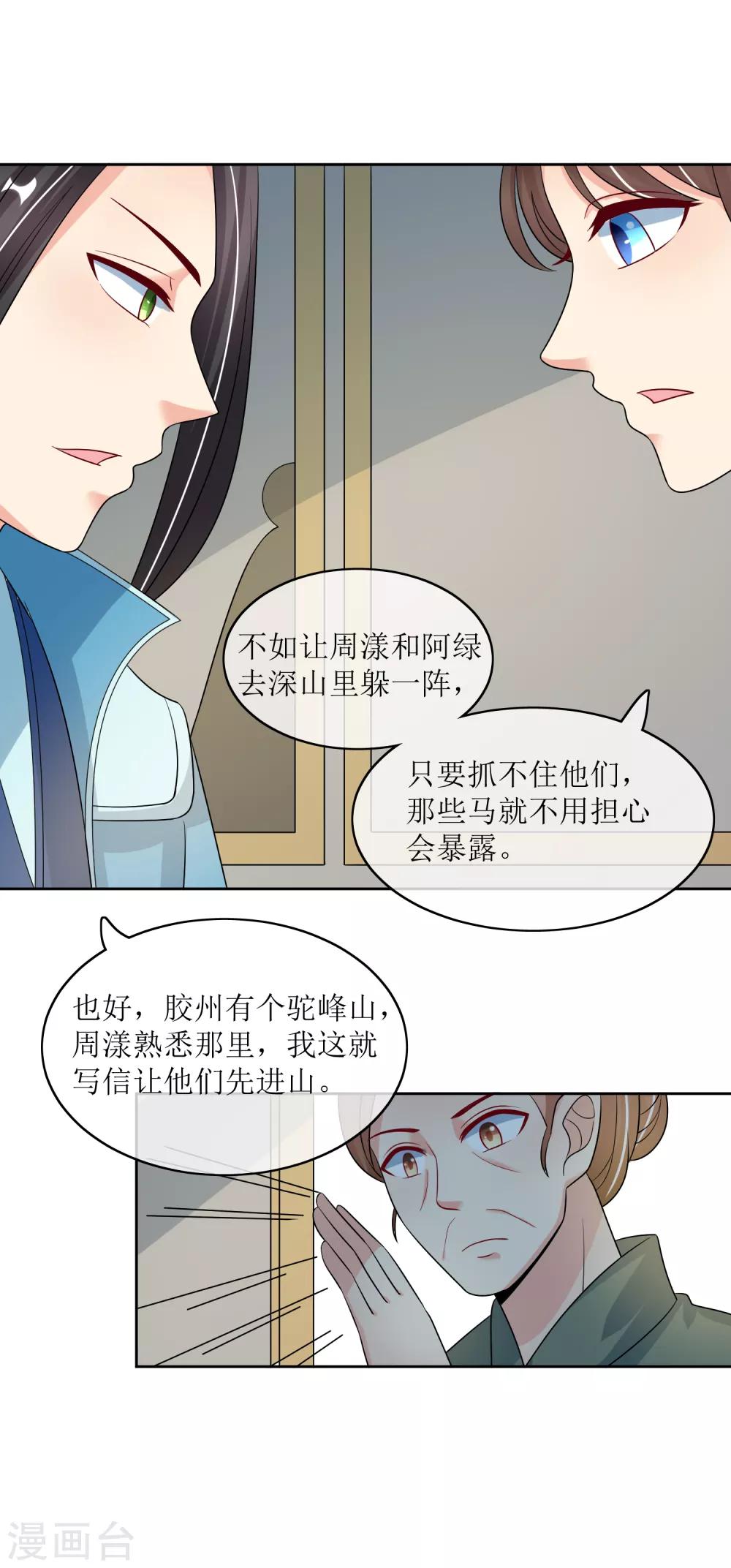 第94话 叱厉寰遇刺26