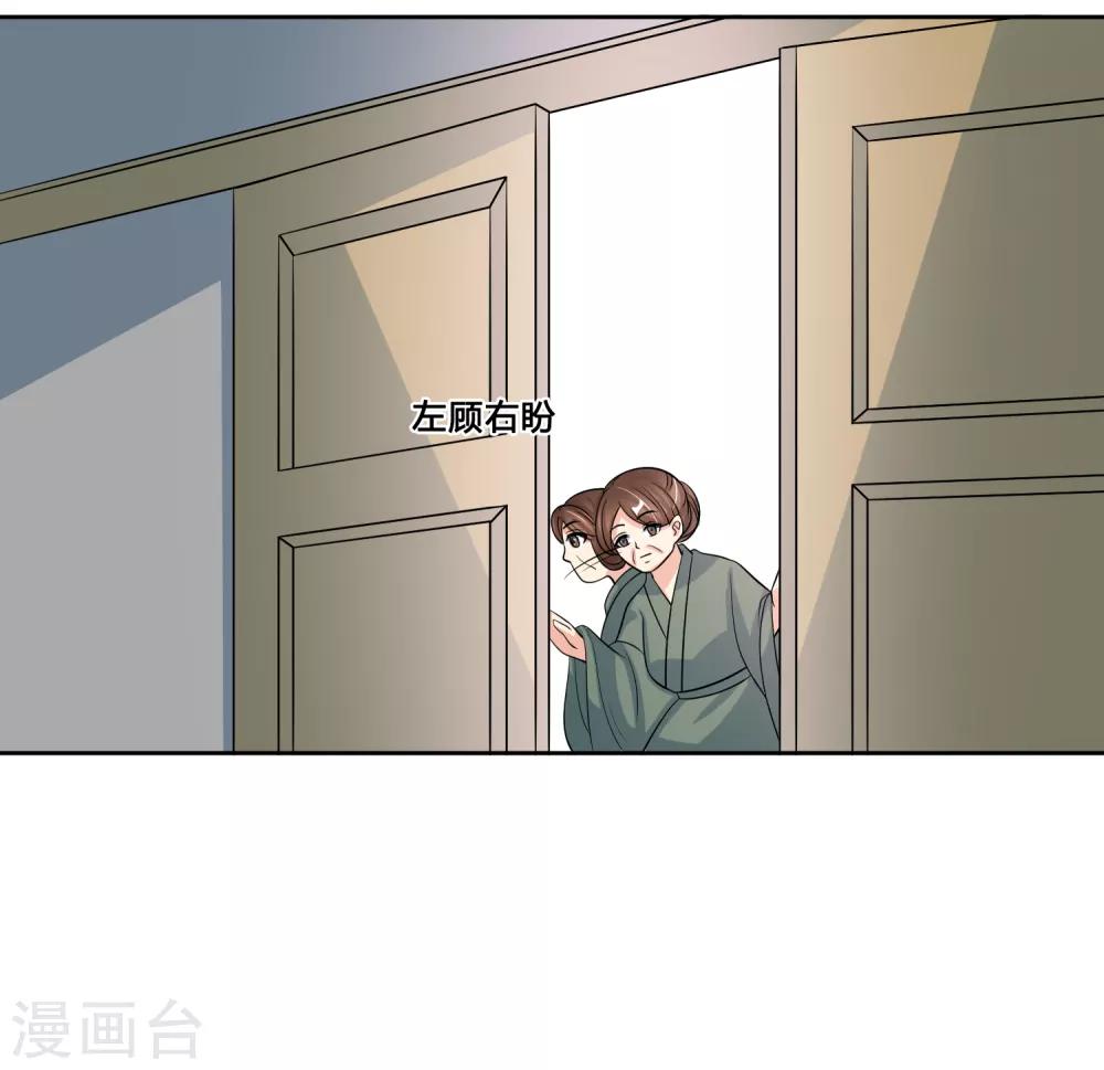 第94话 叱厉寰遇刺28