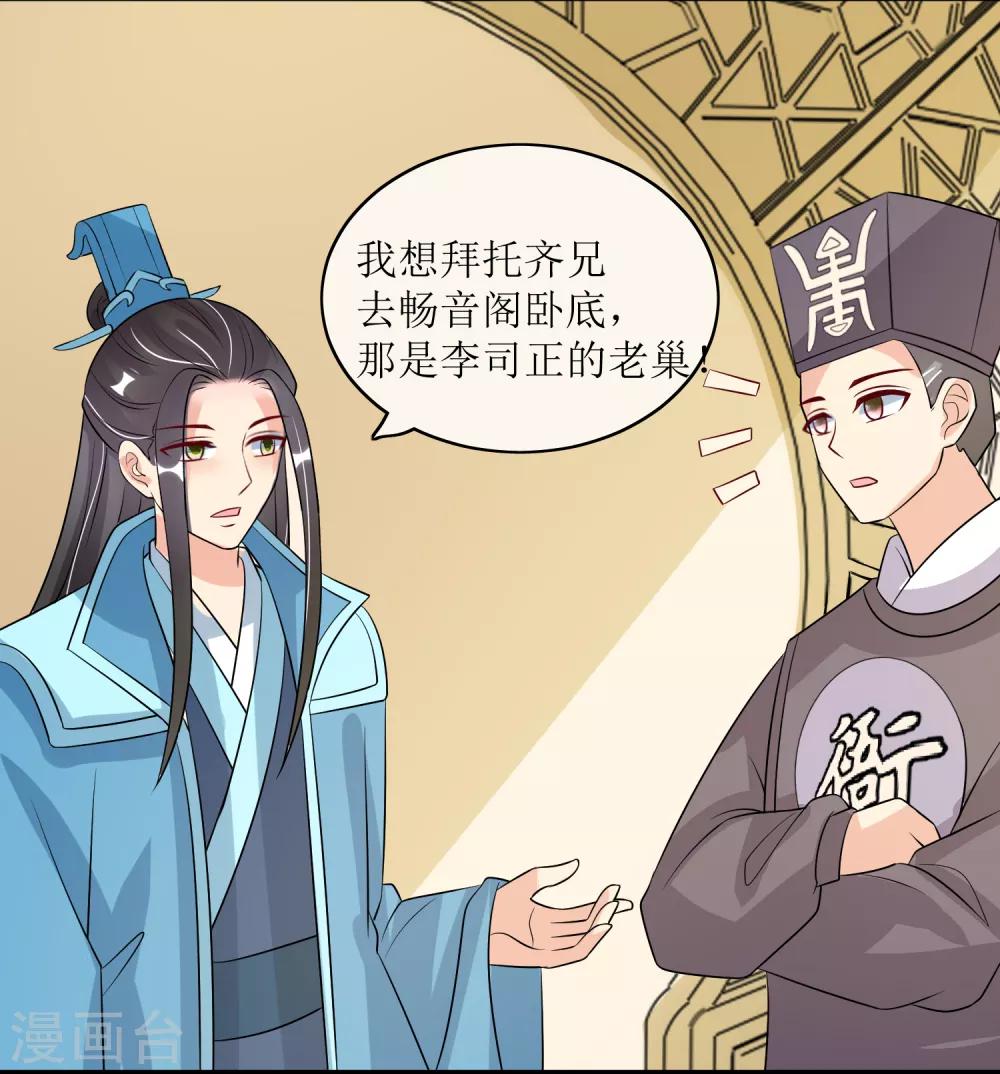 第94话 叱厉寰遇刺3