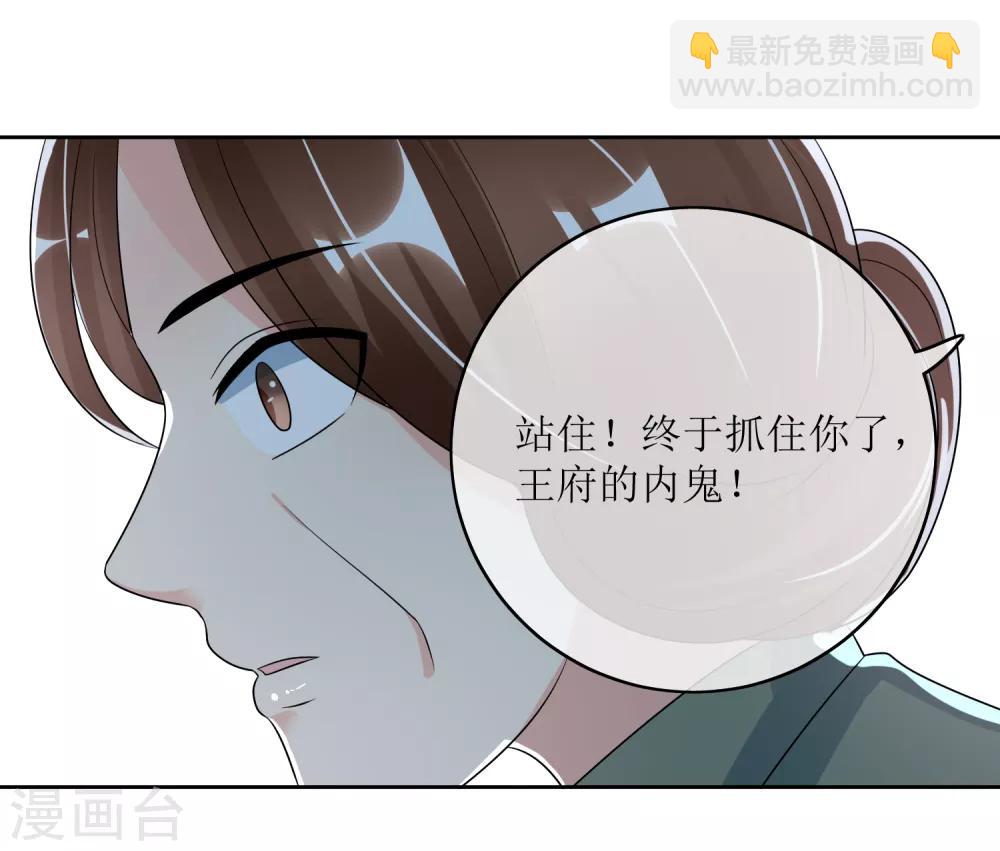 第94话 叱厉寰遇刺30