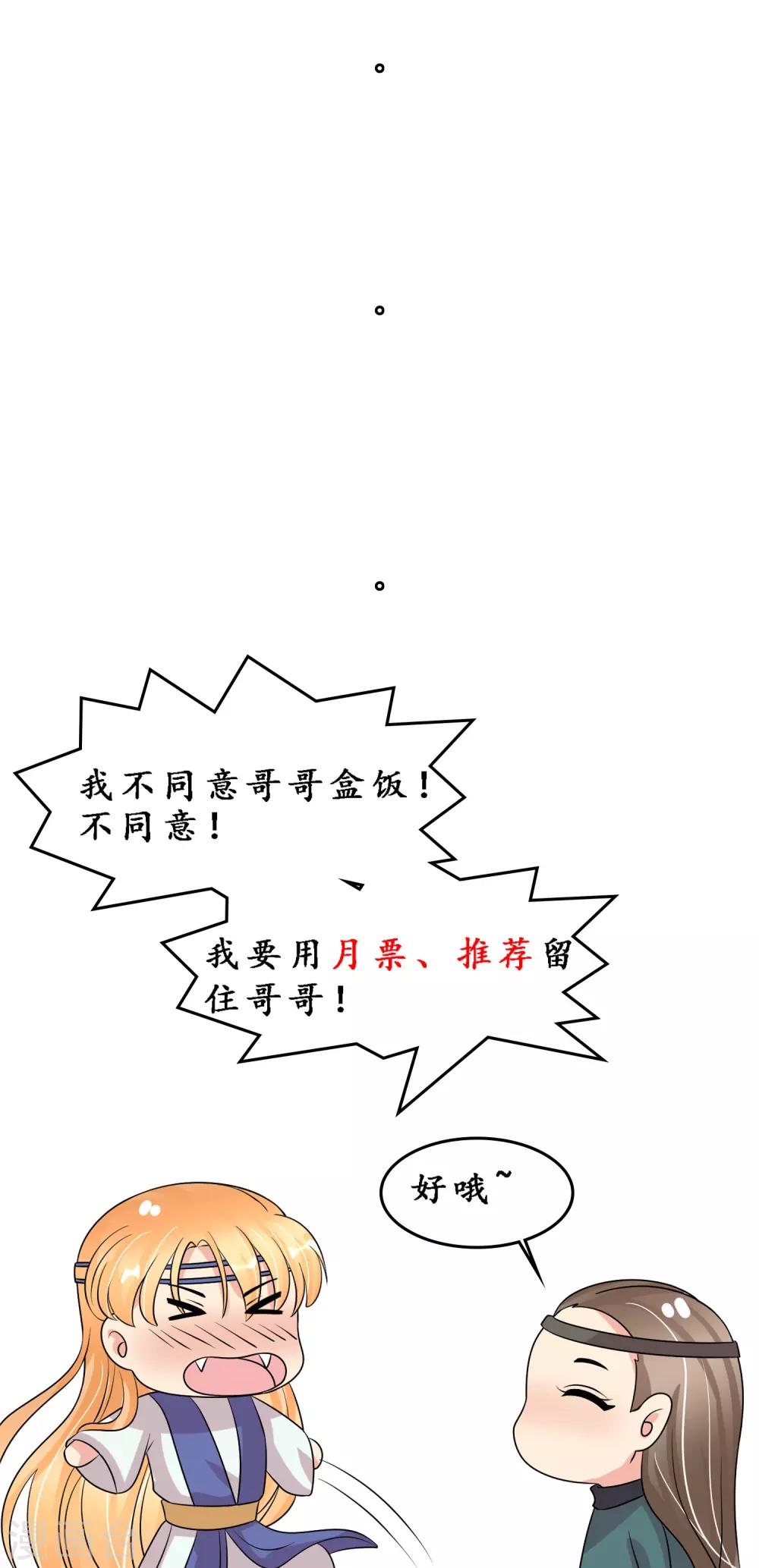 第94话 叱厉寰遇刺31