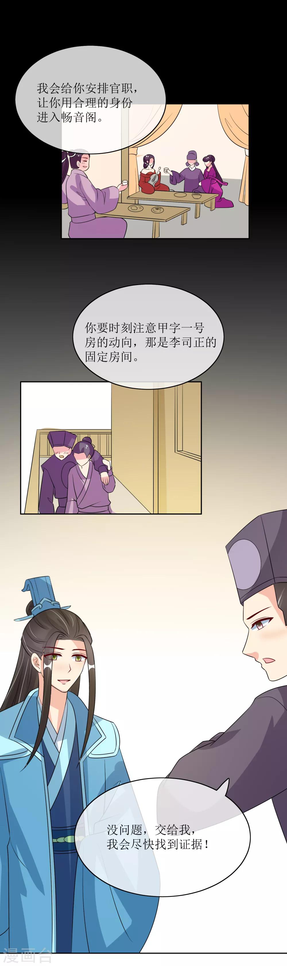第94话 叱厉寰遇刺4