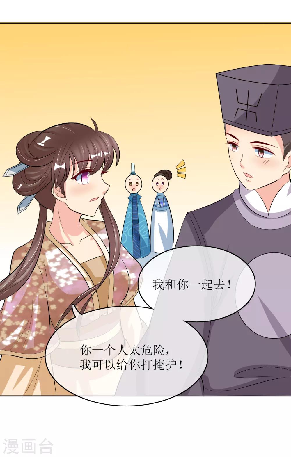 第94话 叱厉寰遇刺5