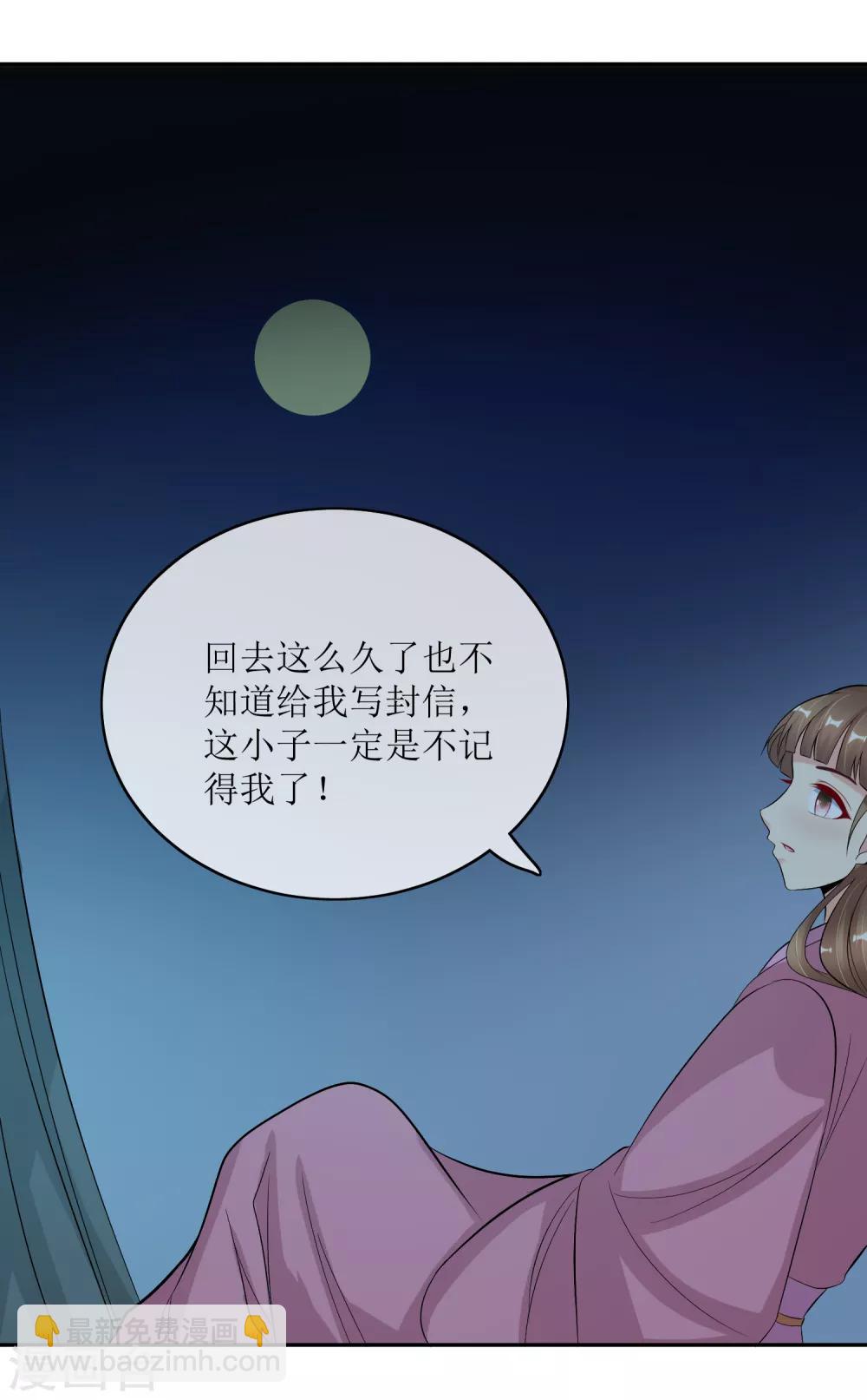 第94话 叱厉寰遇刺7