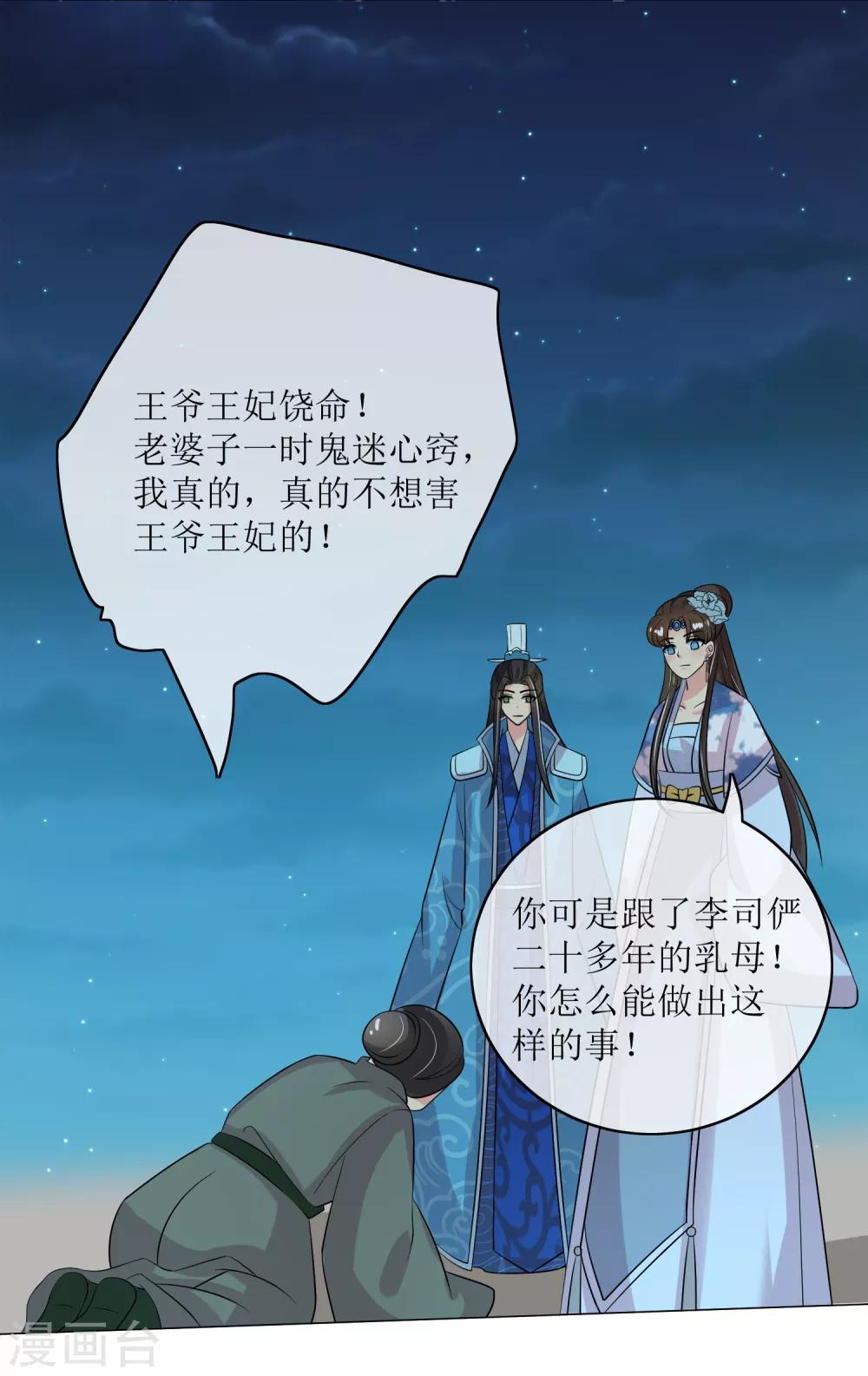 第95话 离奇“命案”10