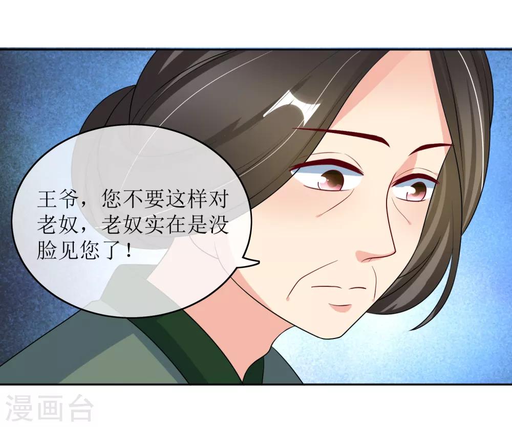 第95话 离奇“命案”16