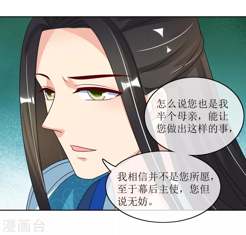 第95话 离奇“命案”17