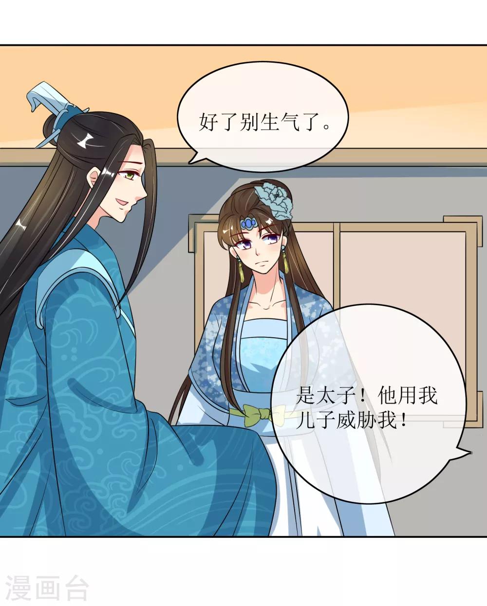 第95话 离奇“命案”18