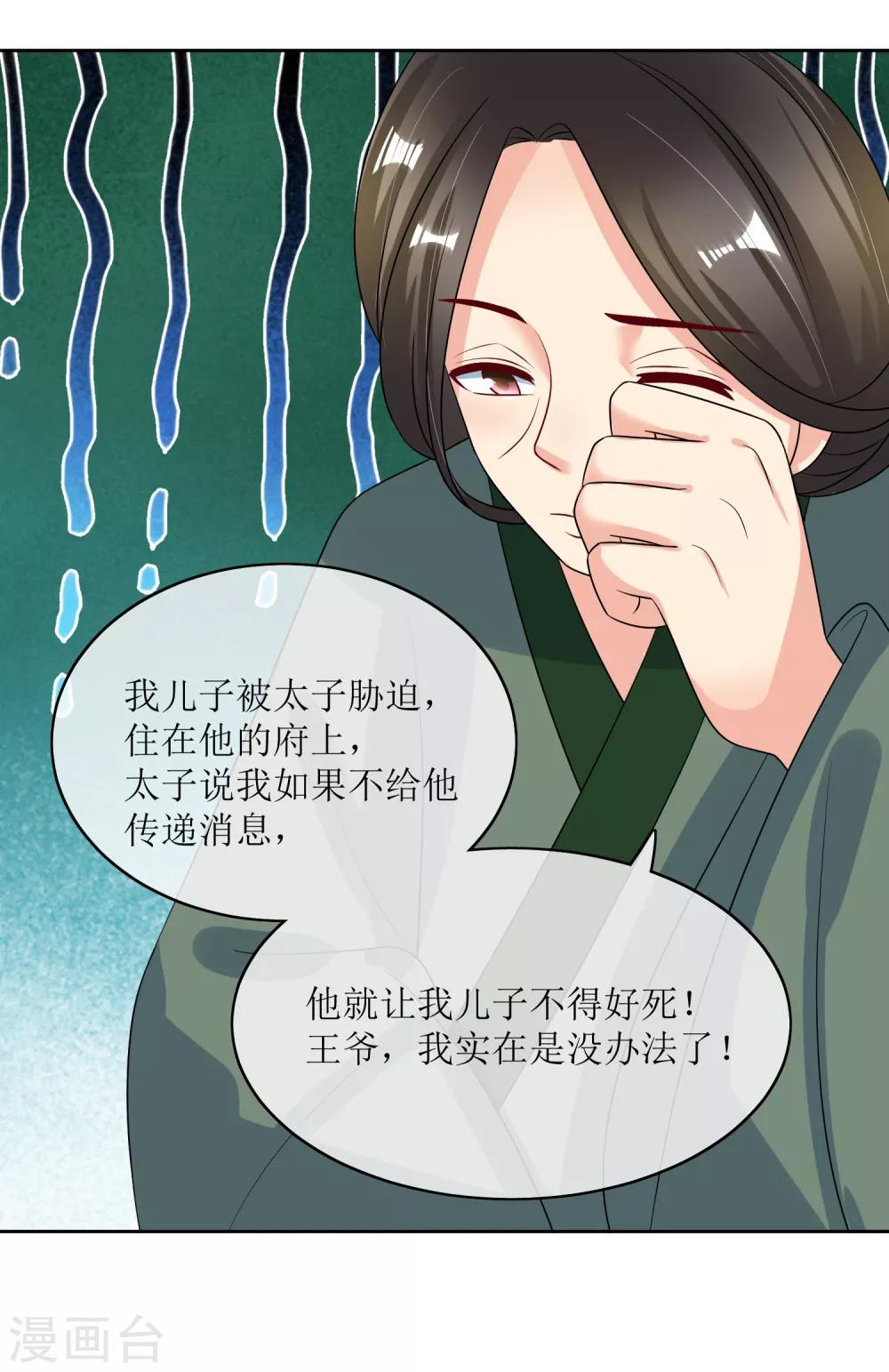 第95话 离奇“命案”19