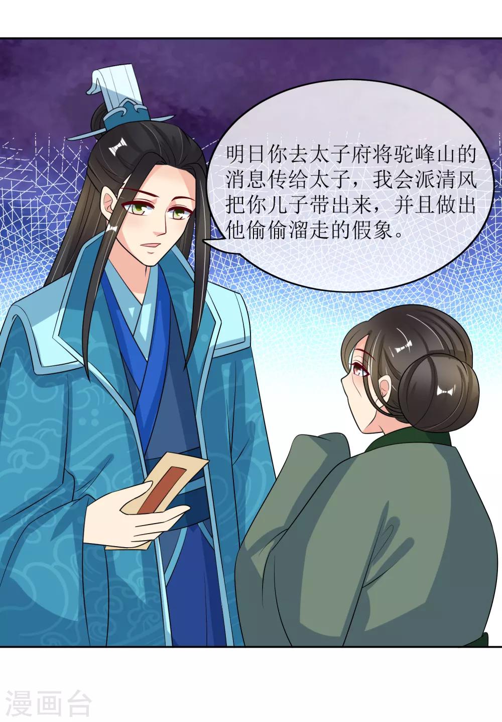 第95话 离奇“命案”21