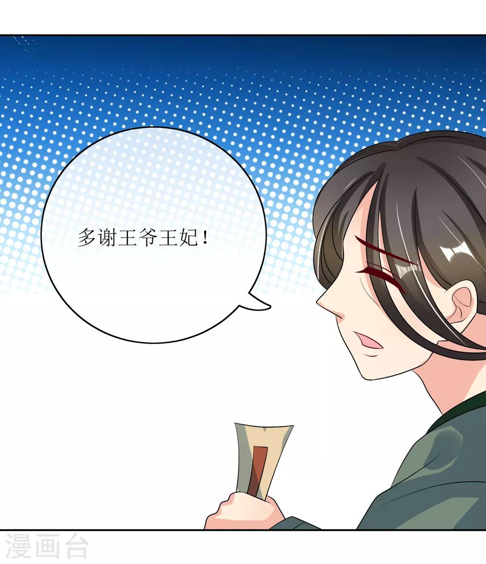 第95话 离奇“命案”22
