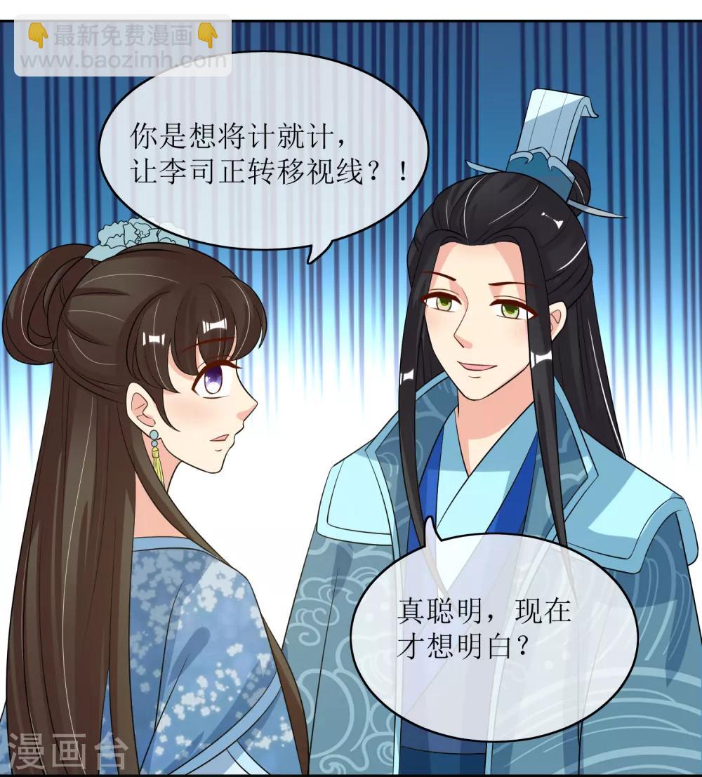 第95话 离奇“命案”23