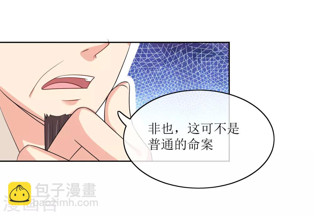 第95话 离奇“命案”27