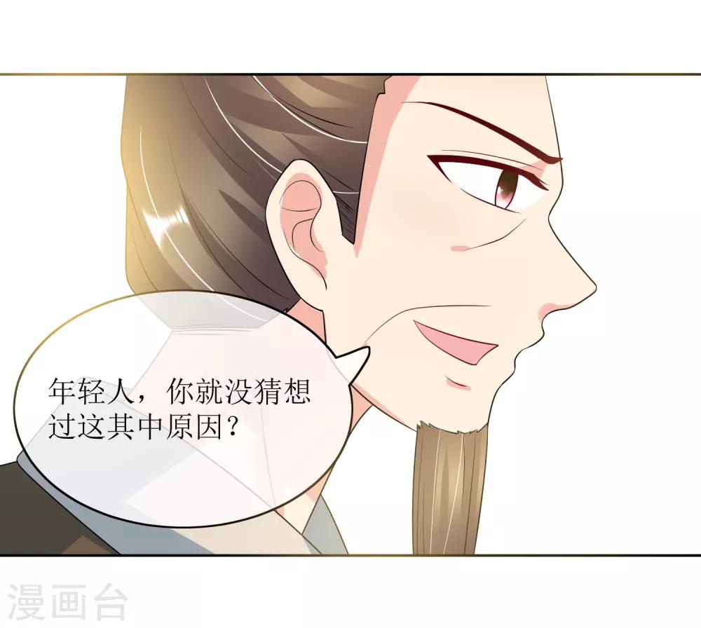 第95话 离奇“命案”30