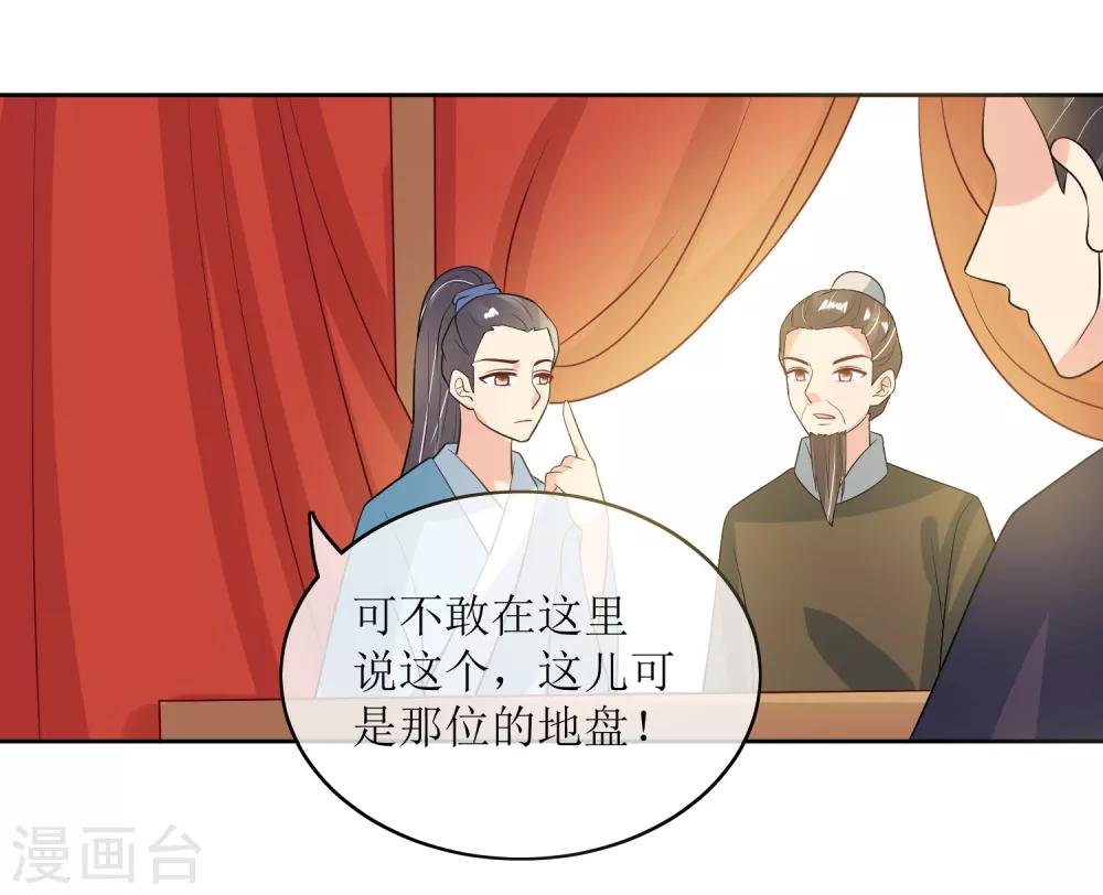 第95话 离奇“命案”31