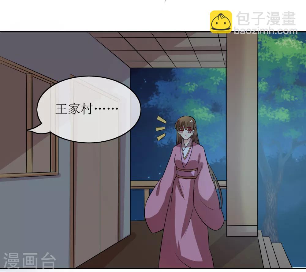 第95话 离奇“命案”34