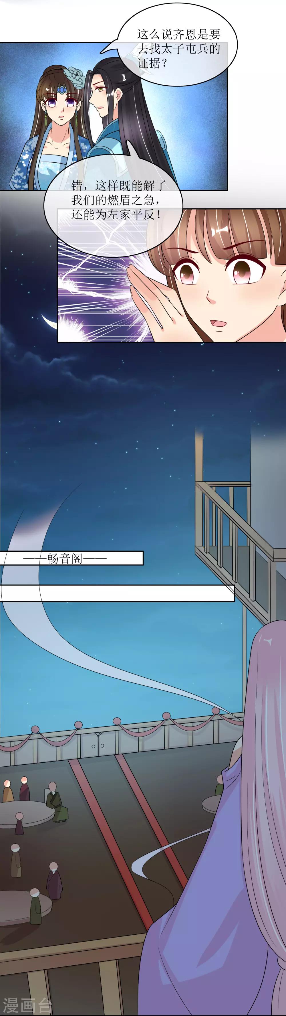 第95话 离奇“命案”35