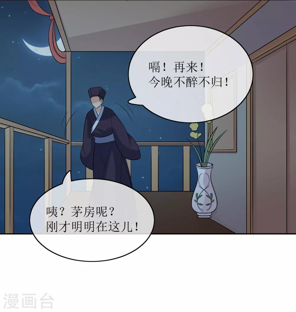 第95话 离奇“命案”36