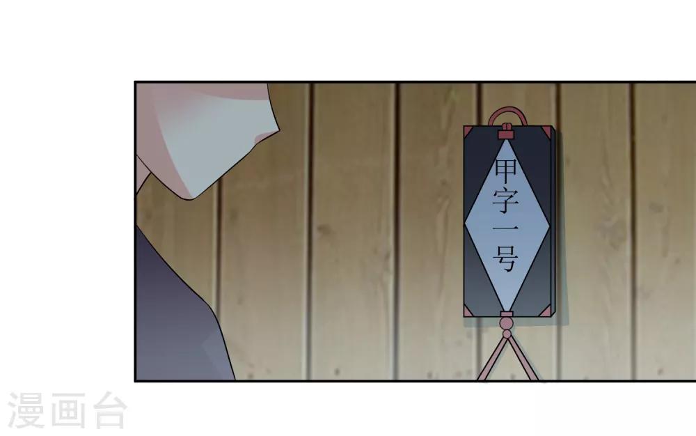 第95话 离奇“命案”37