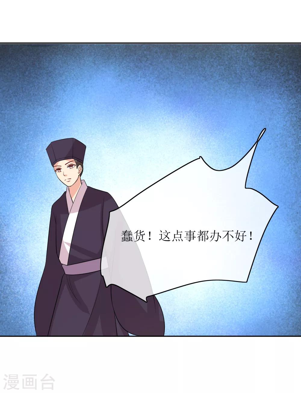 第95话 离奇“命案”38