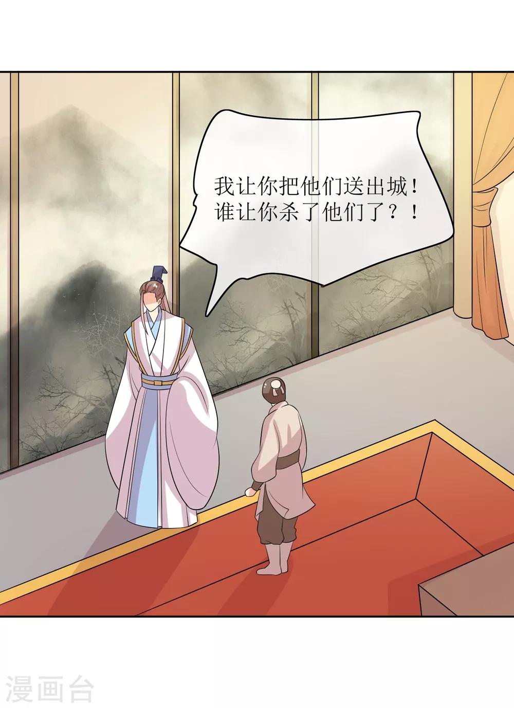 第95话 离奇“命案”39