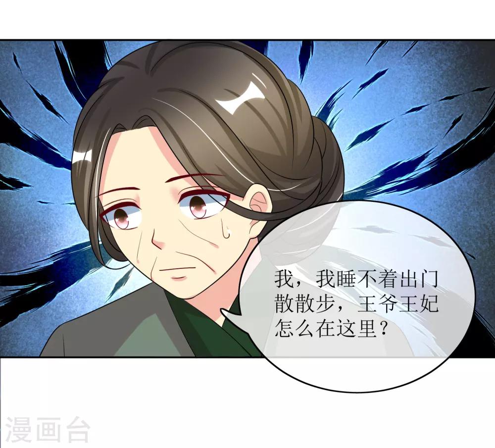 第95话 离奇“命案”4