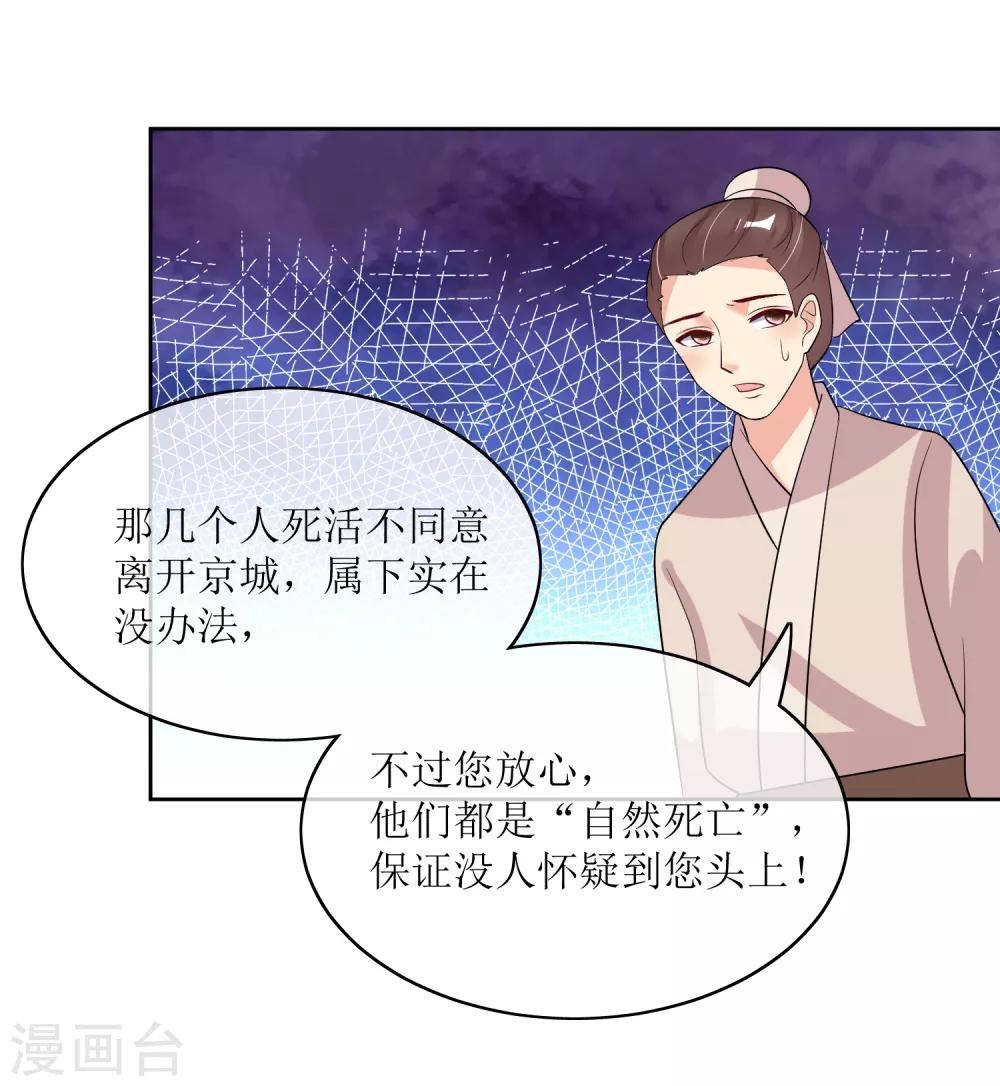 第95话 离奇“命案”40