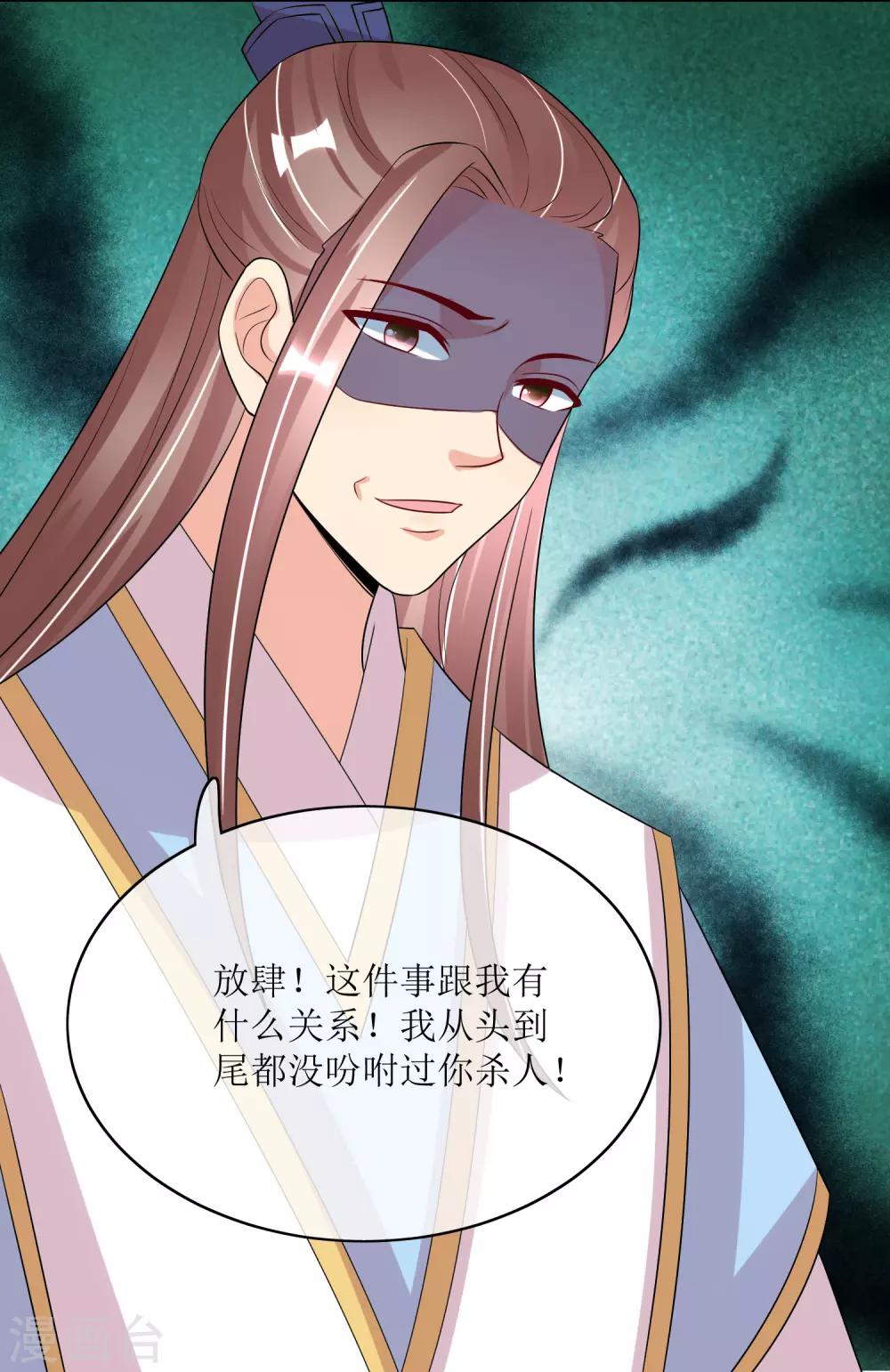 第95话 离奇“命案”42