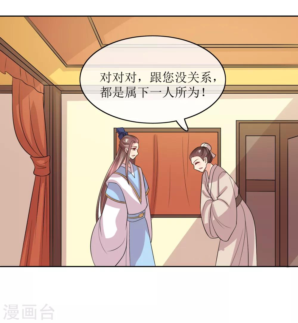 第95话 离奇“命案”43