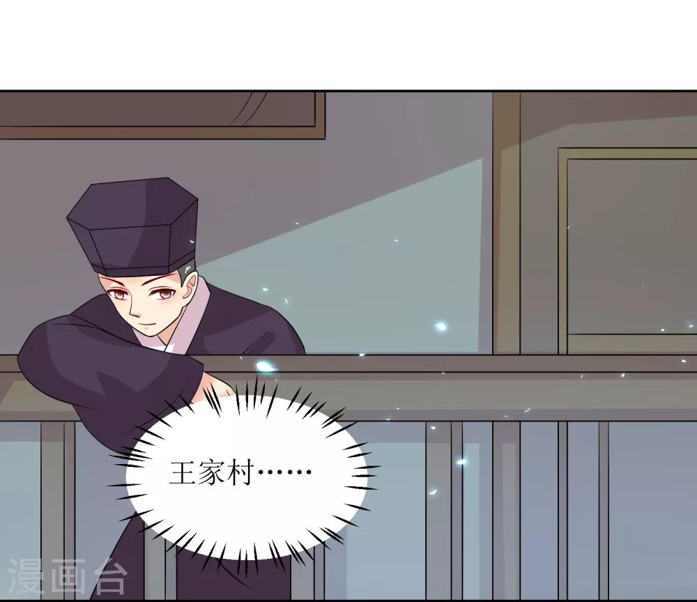 第95话 离奇“命案”44