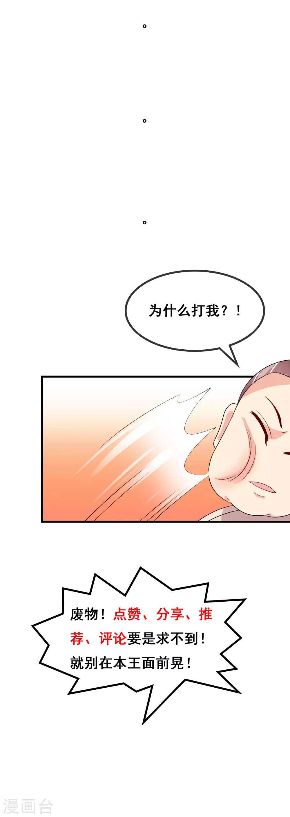 第95话 离奇“命案”45