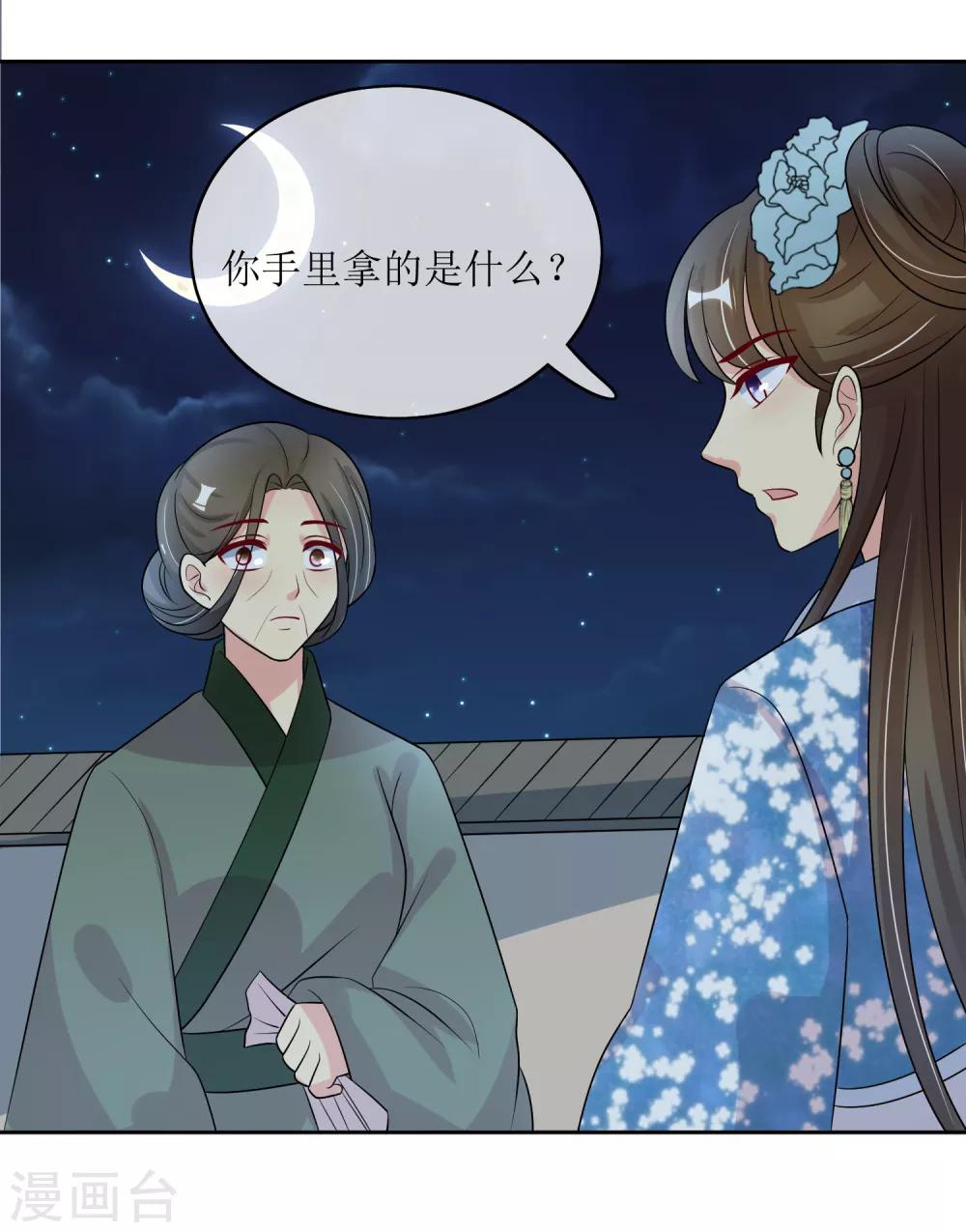 第95话 离奇“命案”5