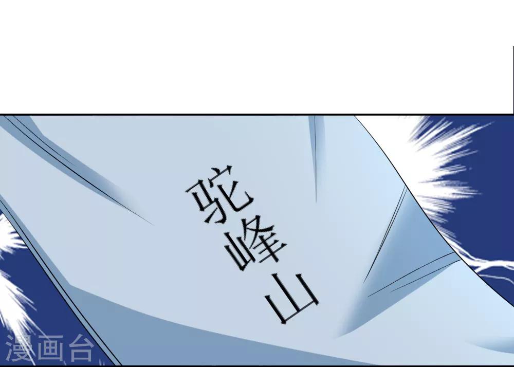 第95话 离奇“命案”9