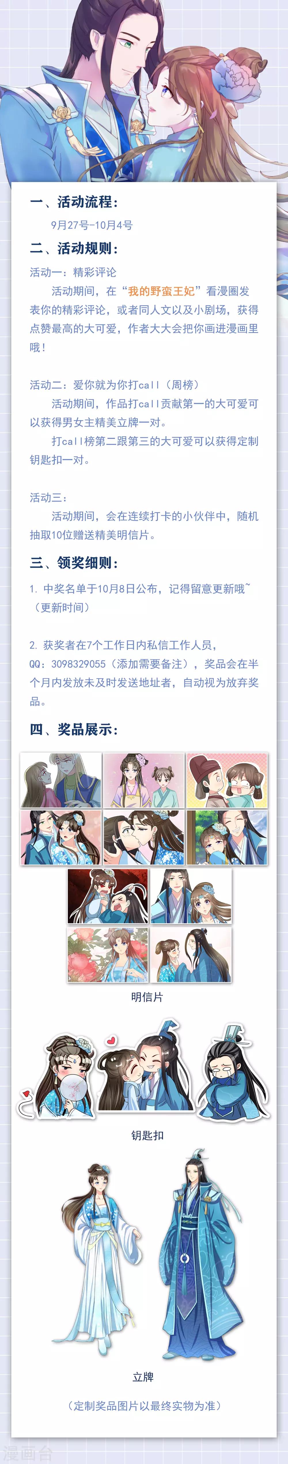 福利活动0