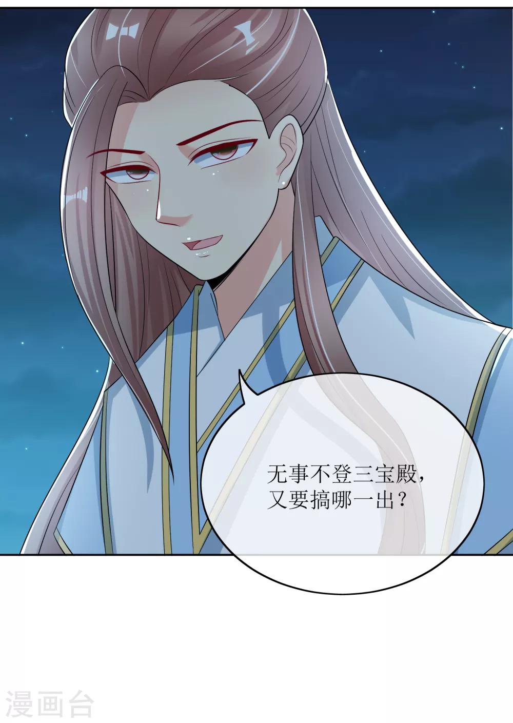 第96话 妙音阁一叙11
