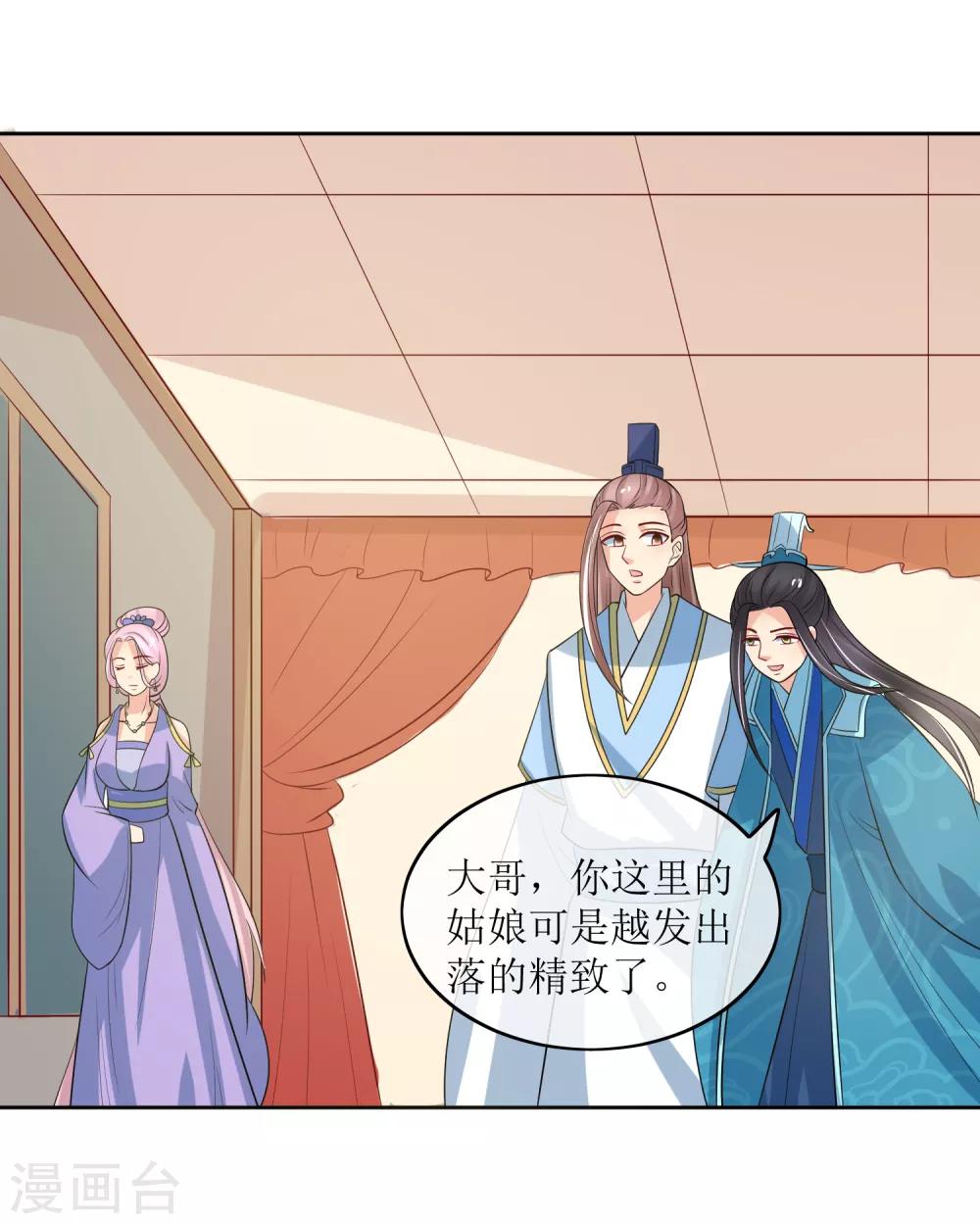 第96话 妙音阁一叙25