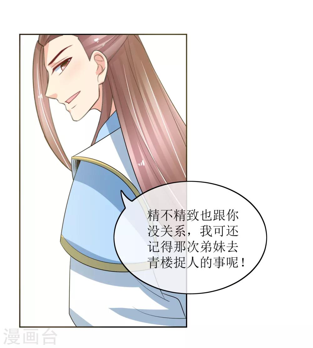 第96话 妙音阁一叙26