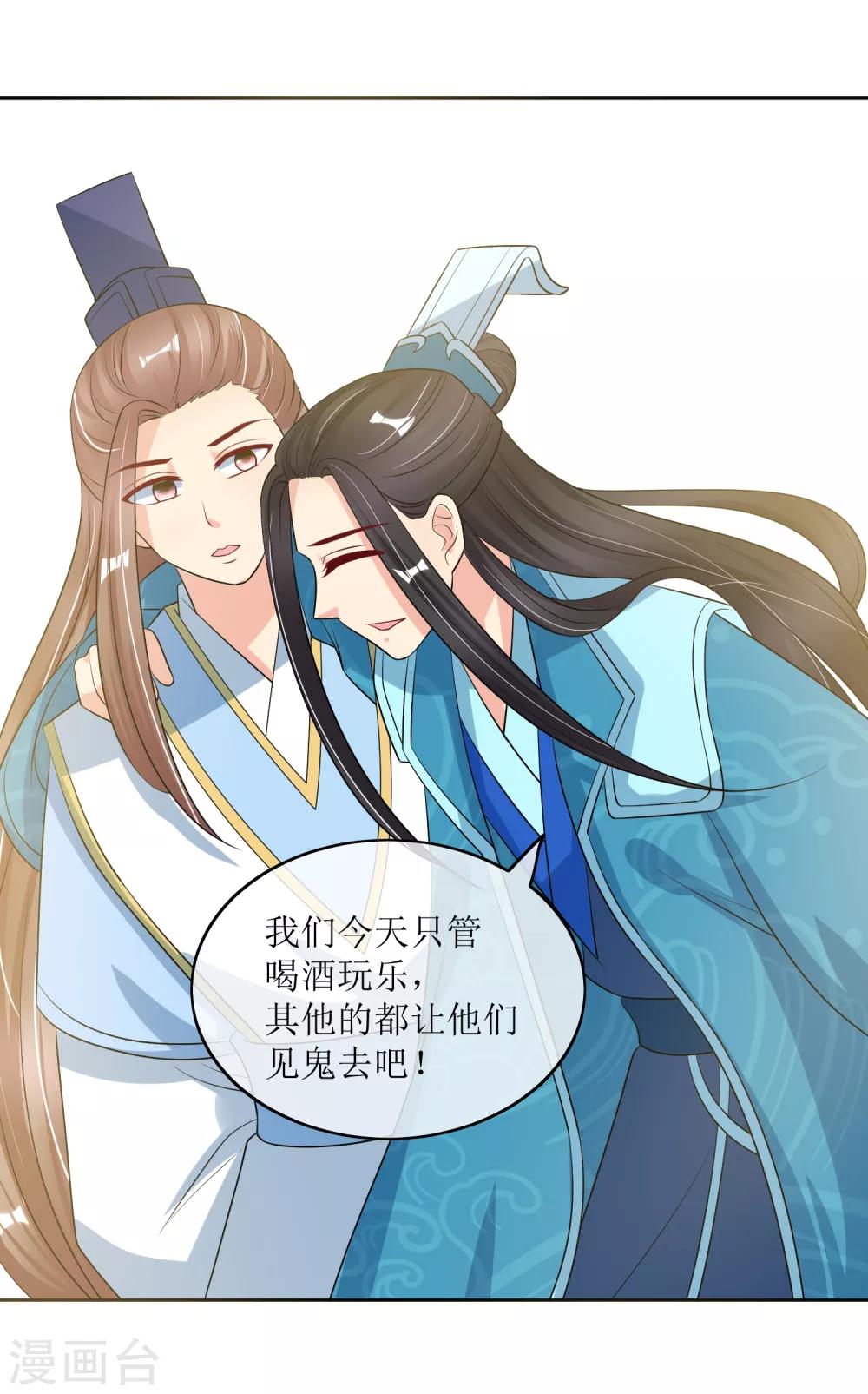 第96话 妙音阁一叙28