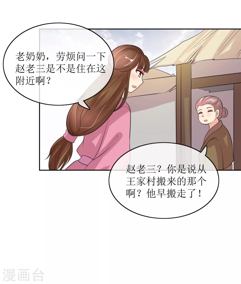 第96话 妙音阁一叙3