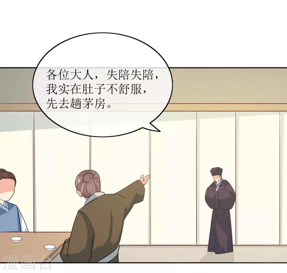 第96话 妙音阁一叙31