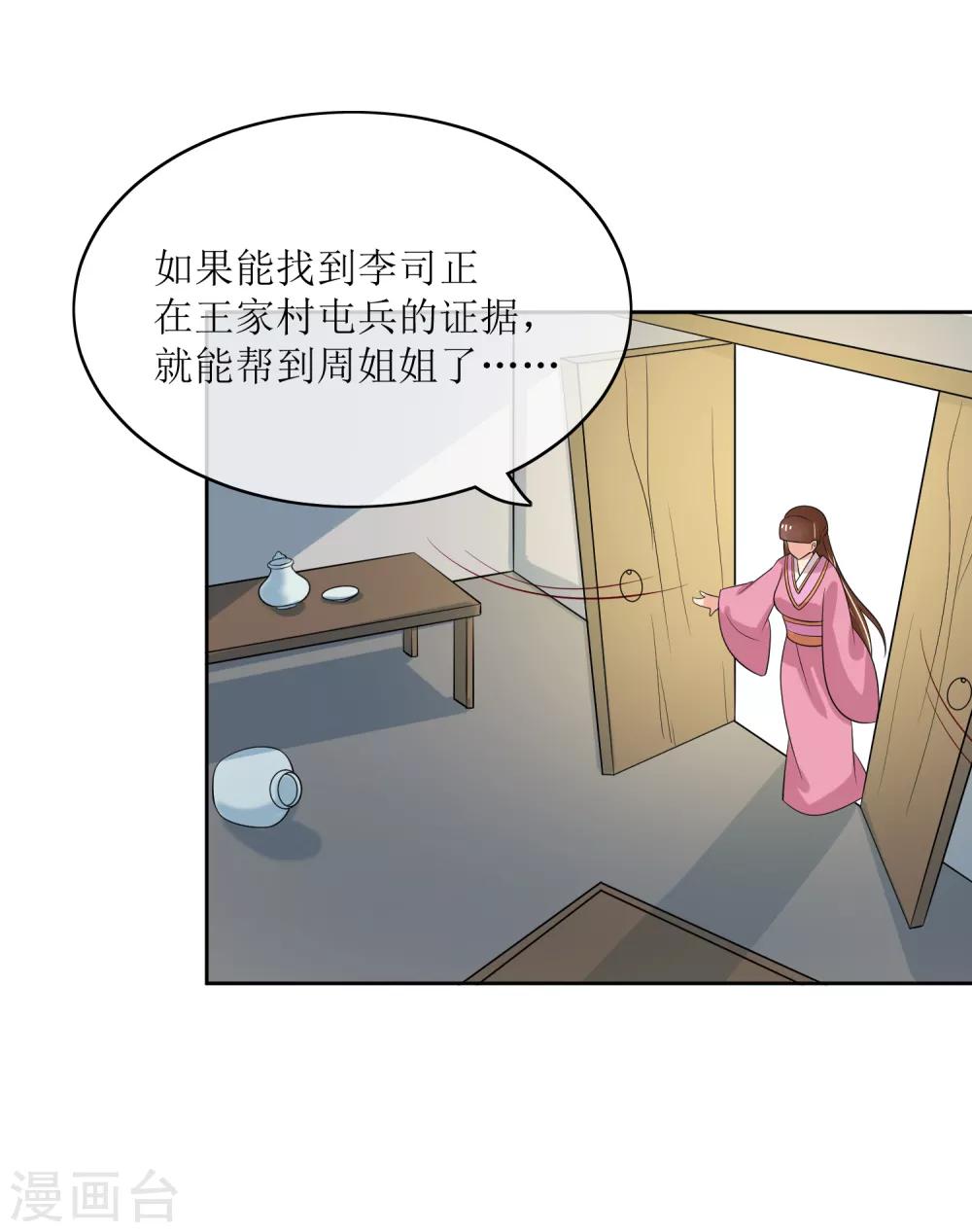 第96话 妙音阁一叙5
