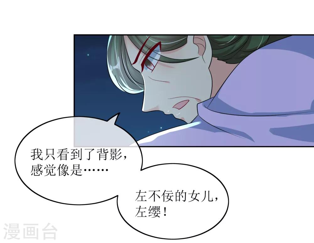 第96话 妙音阁一叙8